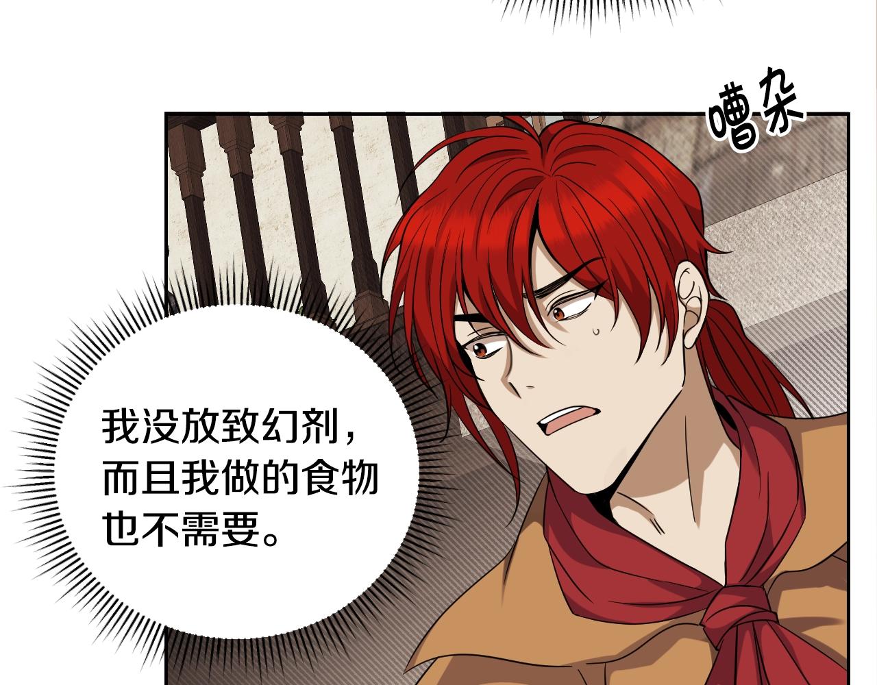 第1话 充满血腥味的初见73