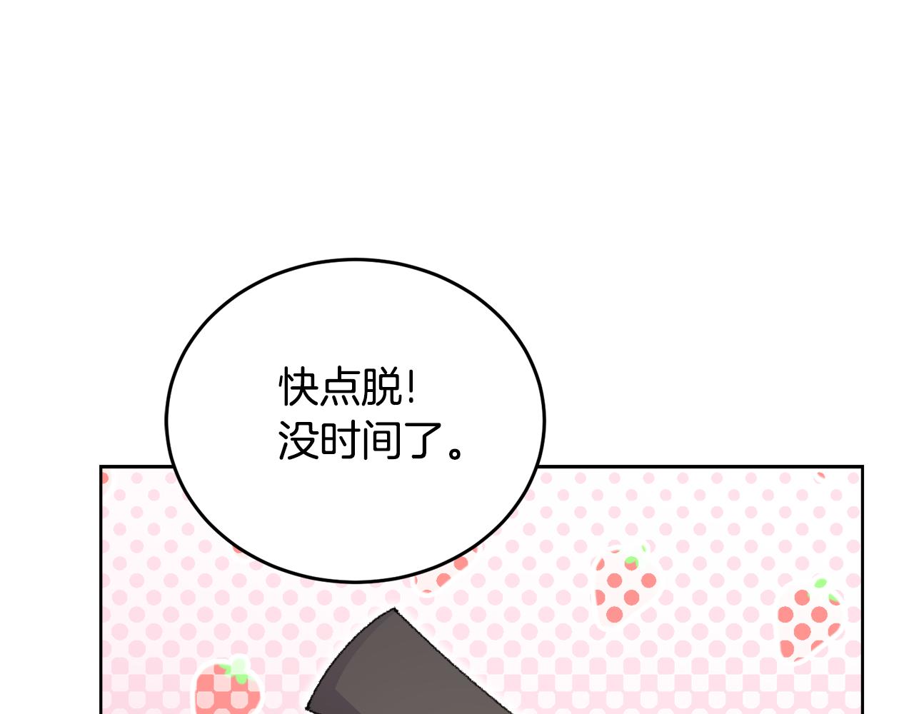 第22话 男扮女装75