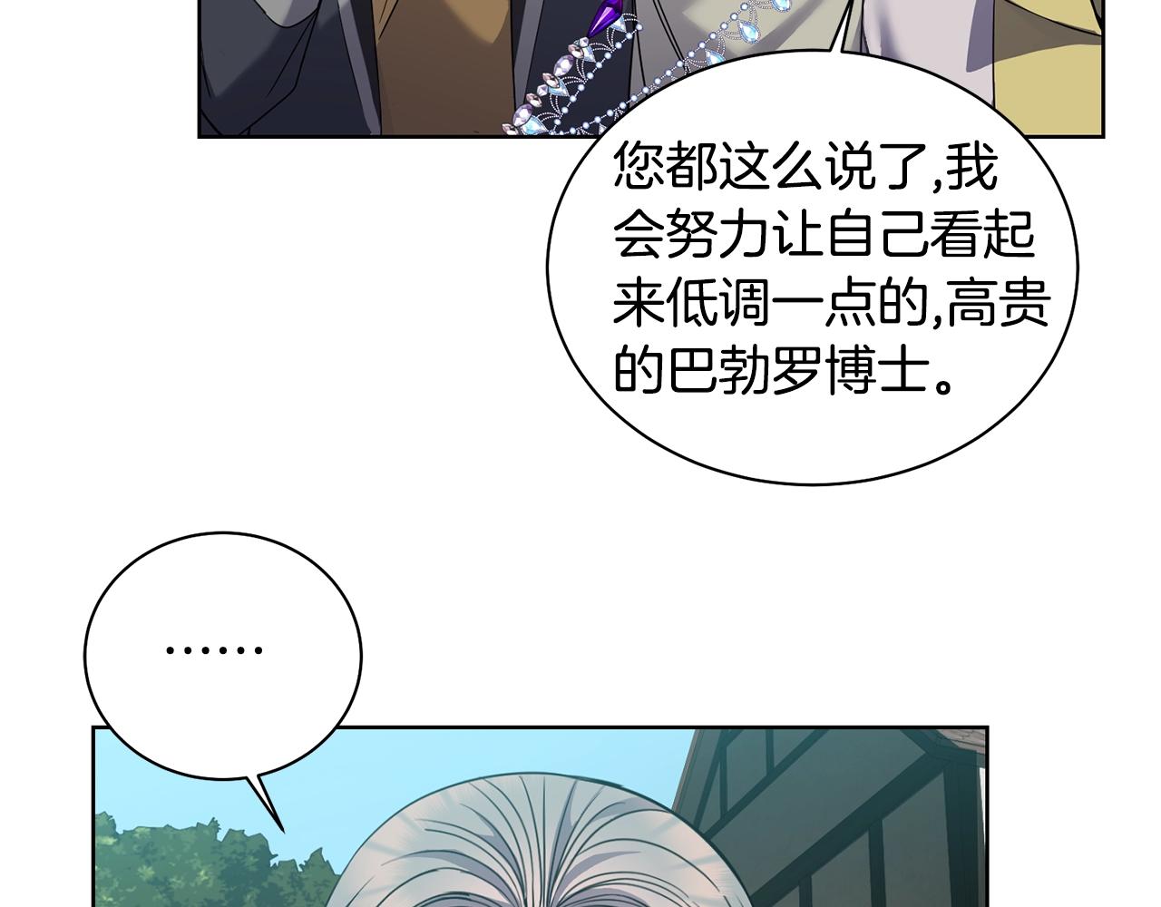第3话 惊人的口才34