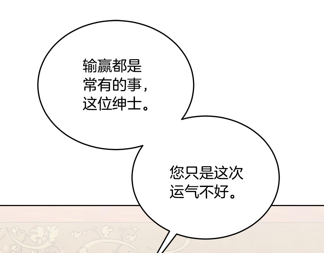 第32话 麻烦精114