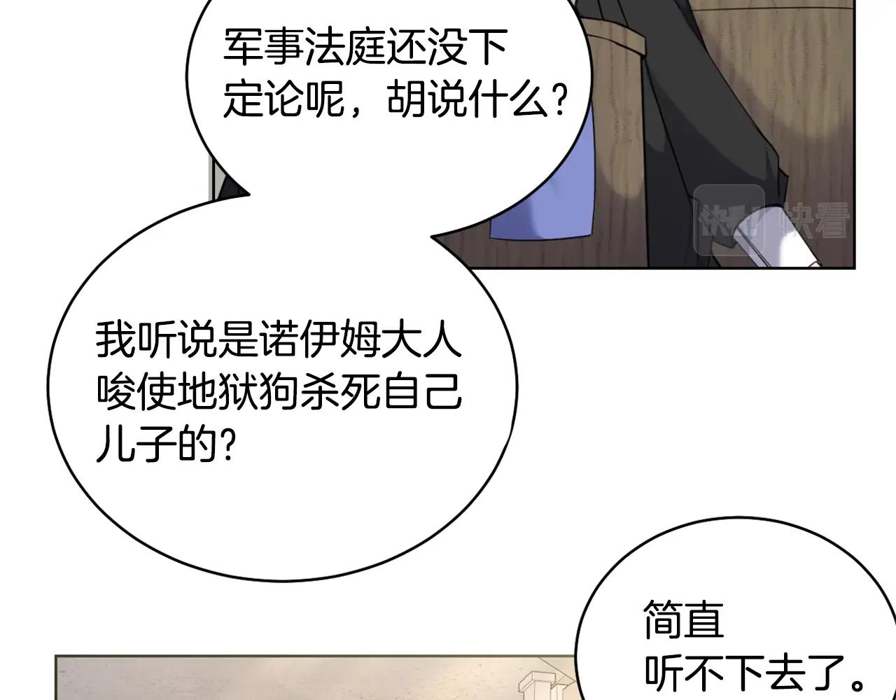 第2话 这小子不会有什麽缺陷吧37