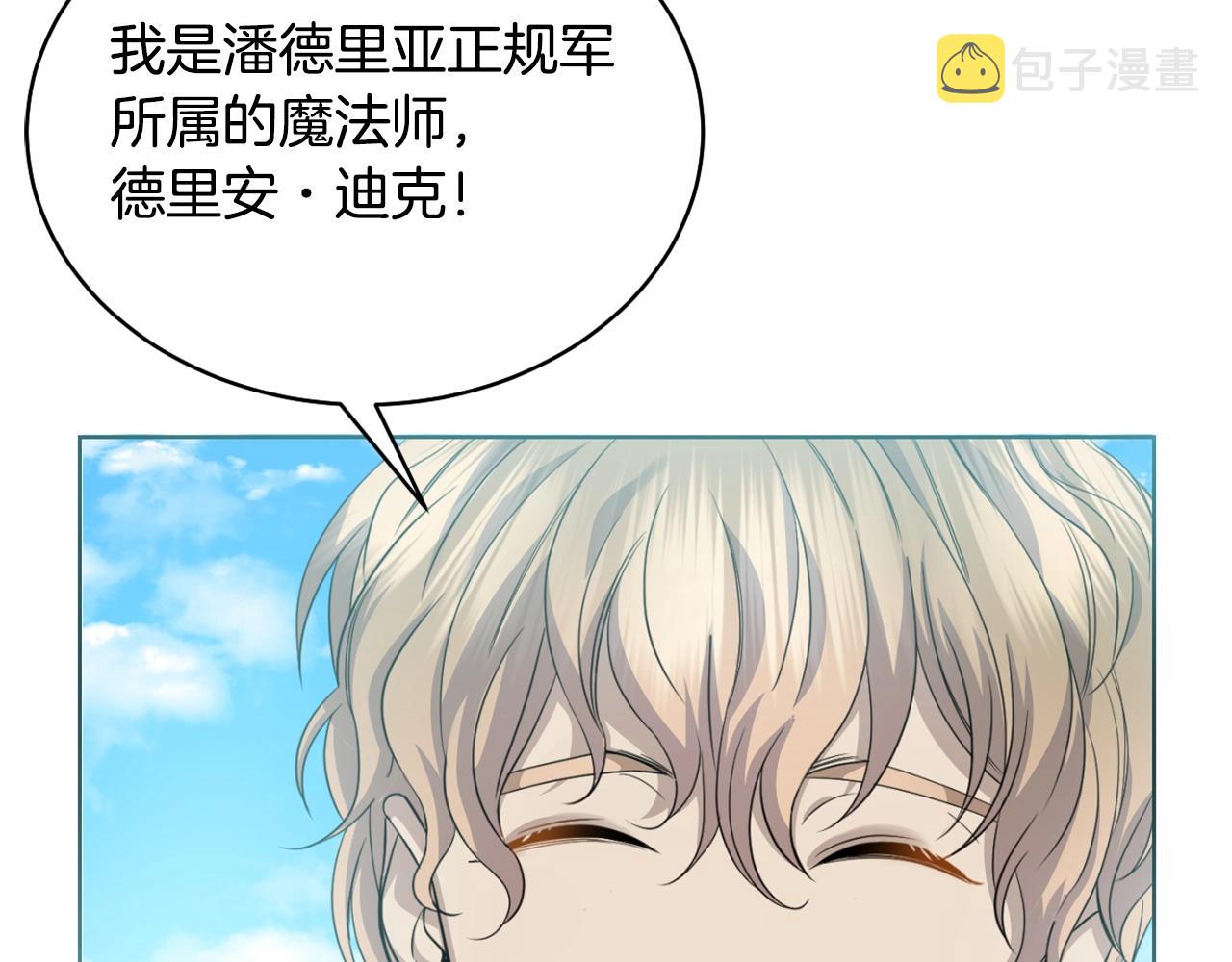 第2话 这小子不会有什麽缺陷吧230