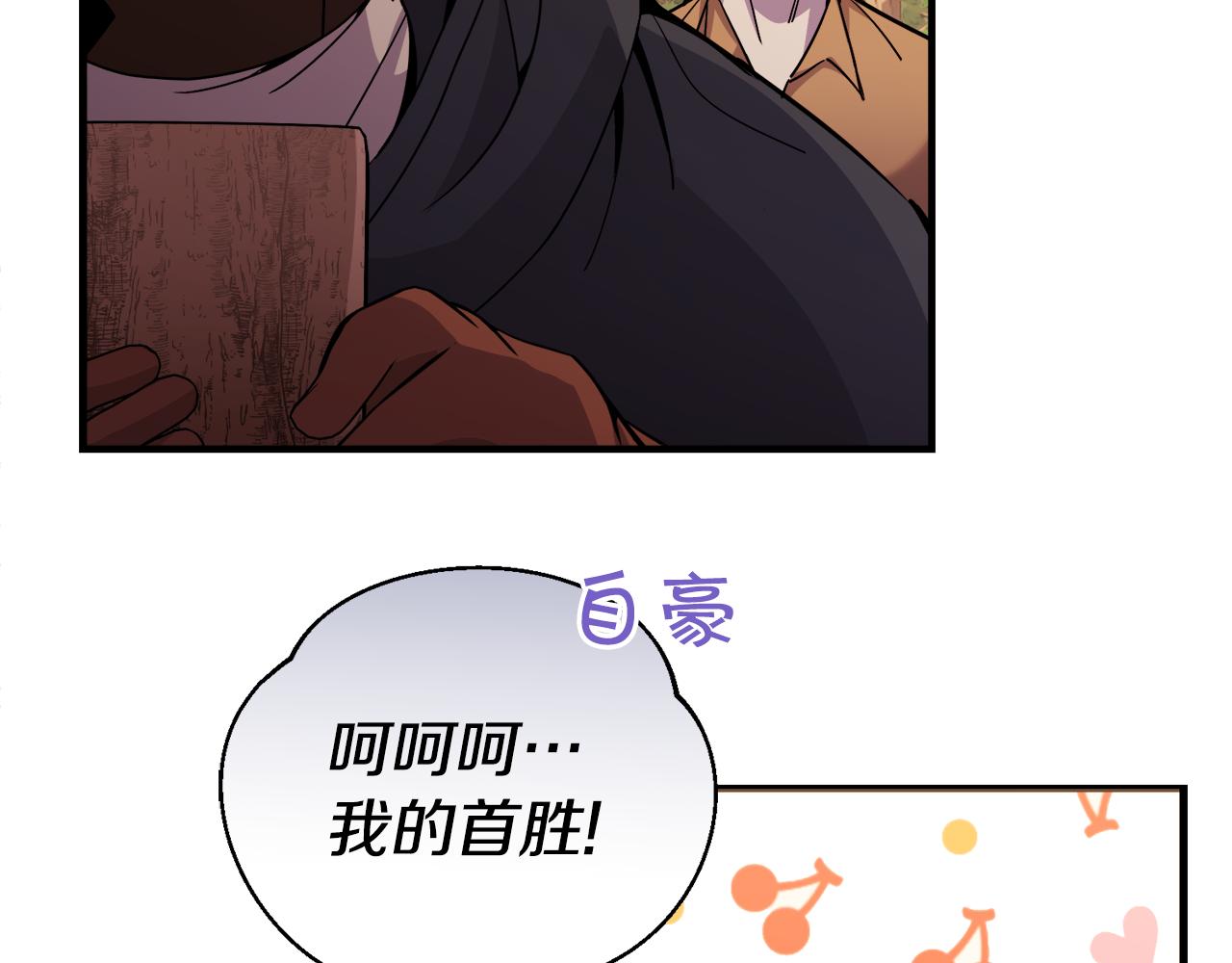 第19话 同牀共枕180