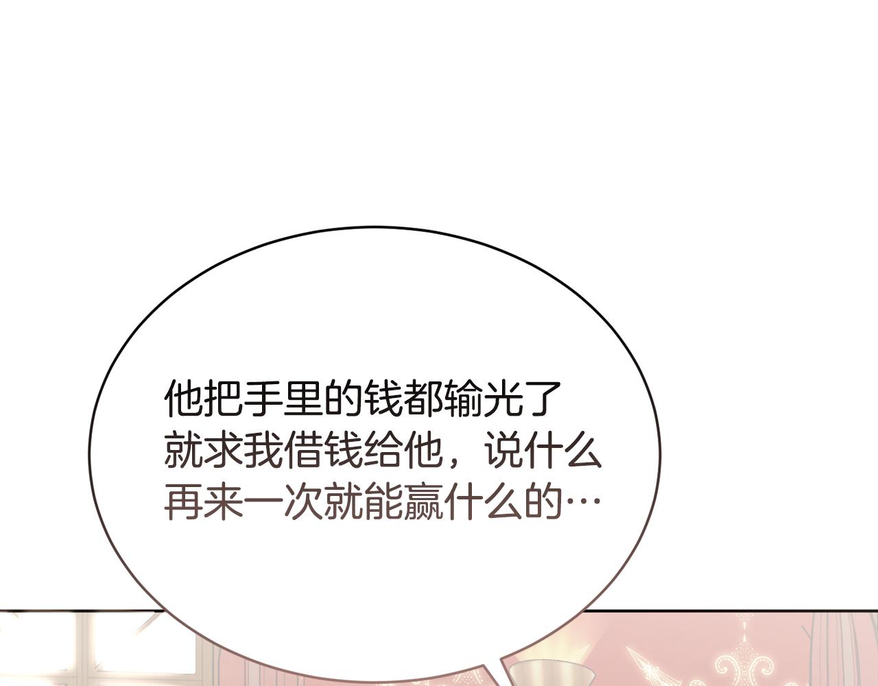 第30话 手气不好171