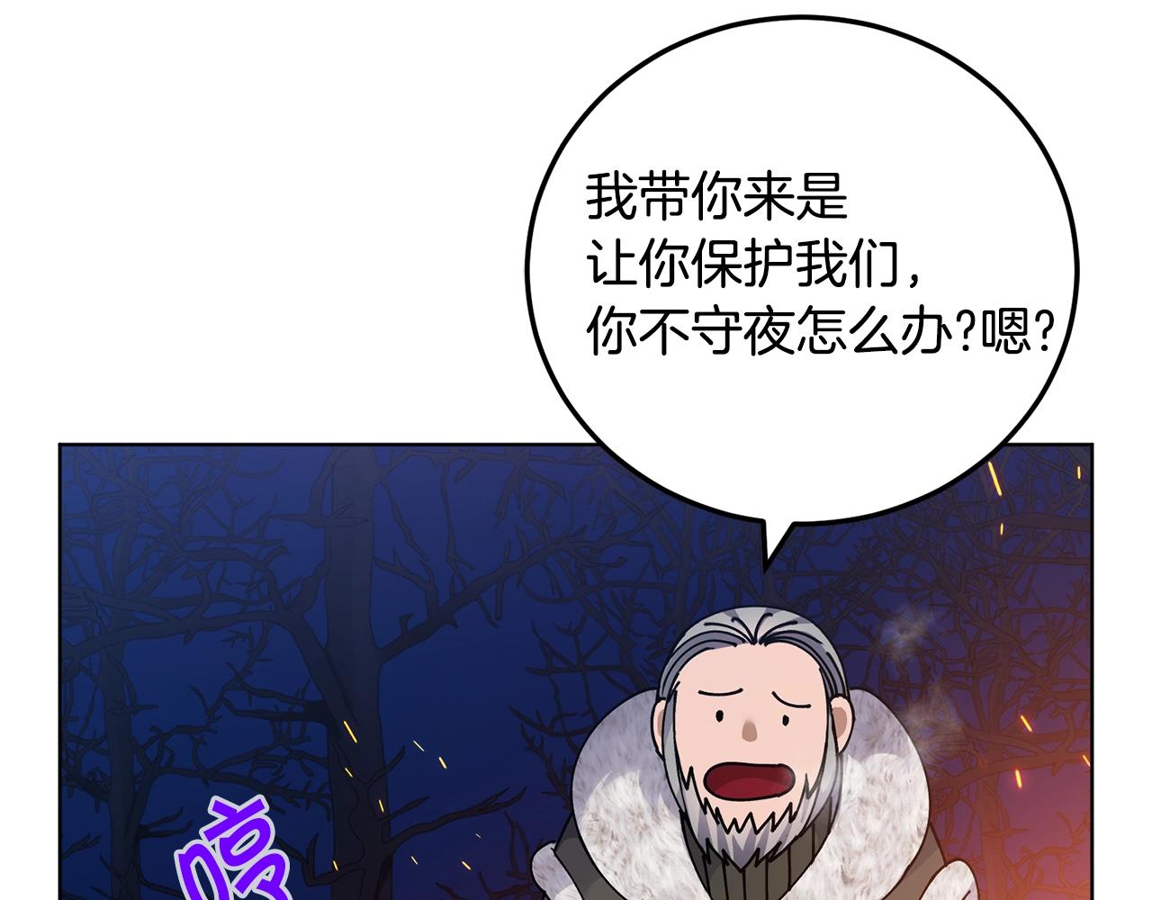 第7话 深夜畅聊123