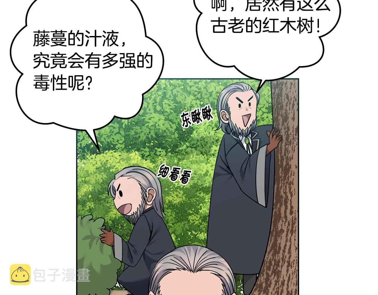 第4话 真是打扰了79