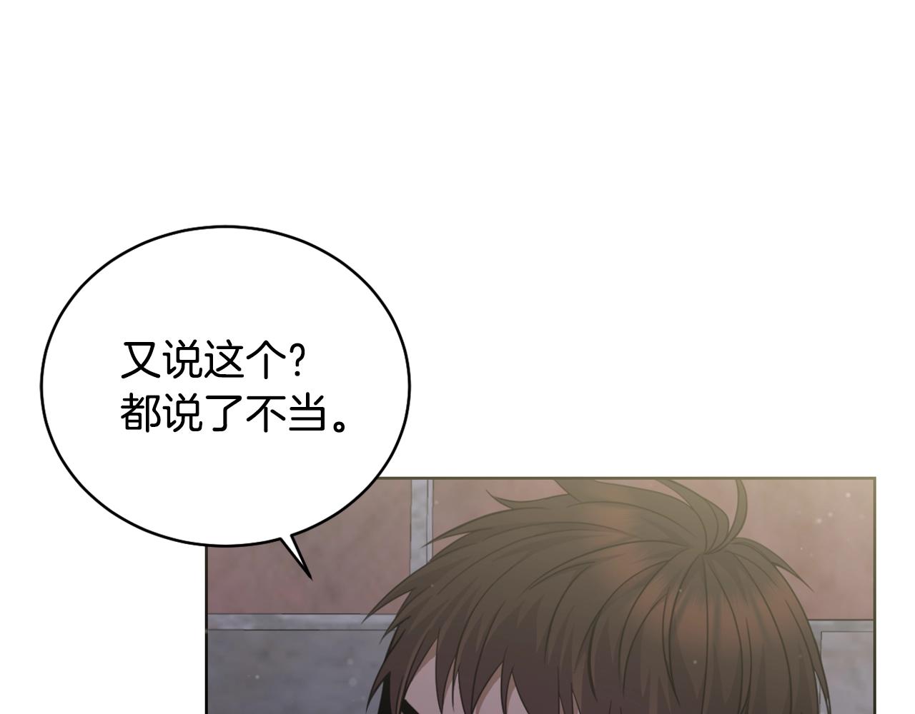 第2话 这小子不会有什麽缺陷吧115