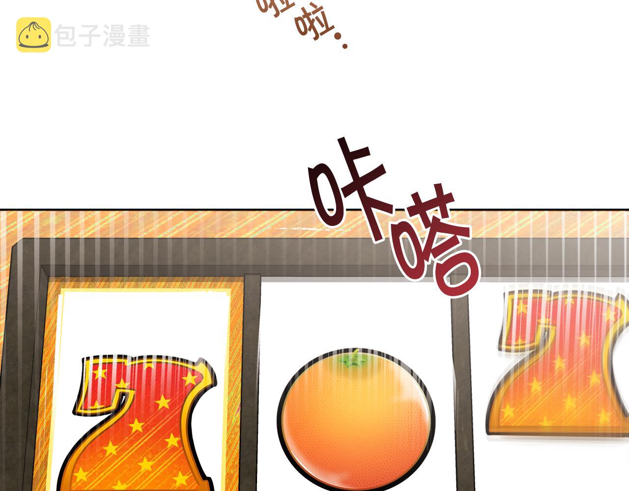 第30话 手气不好133