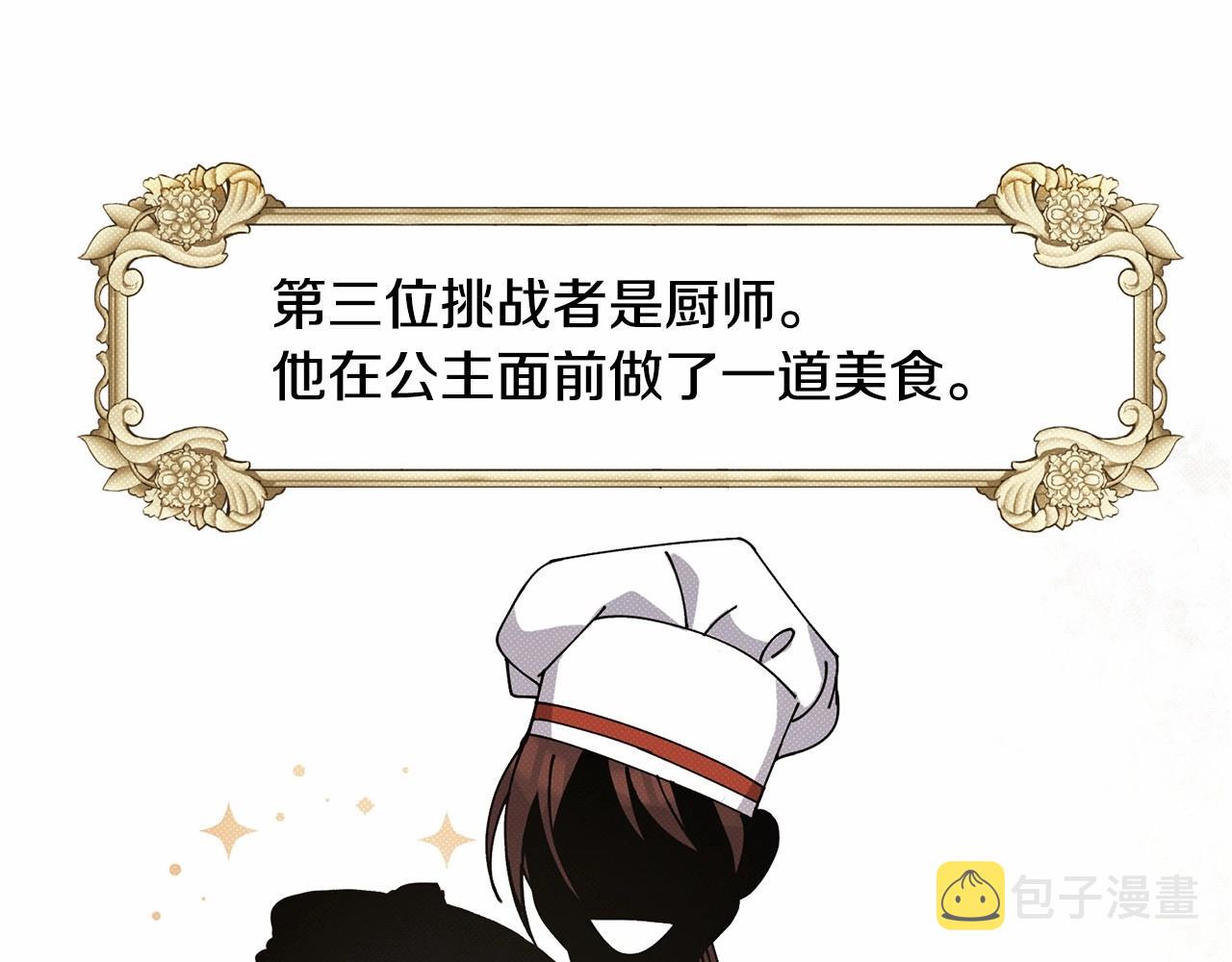 第12话 爲什麽这麽想？82