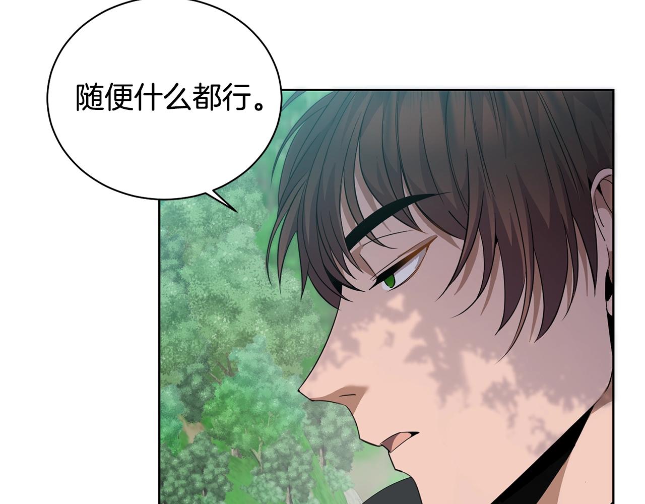 第3话 惊人的口才142