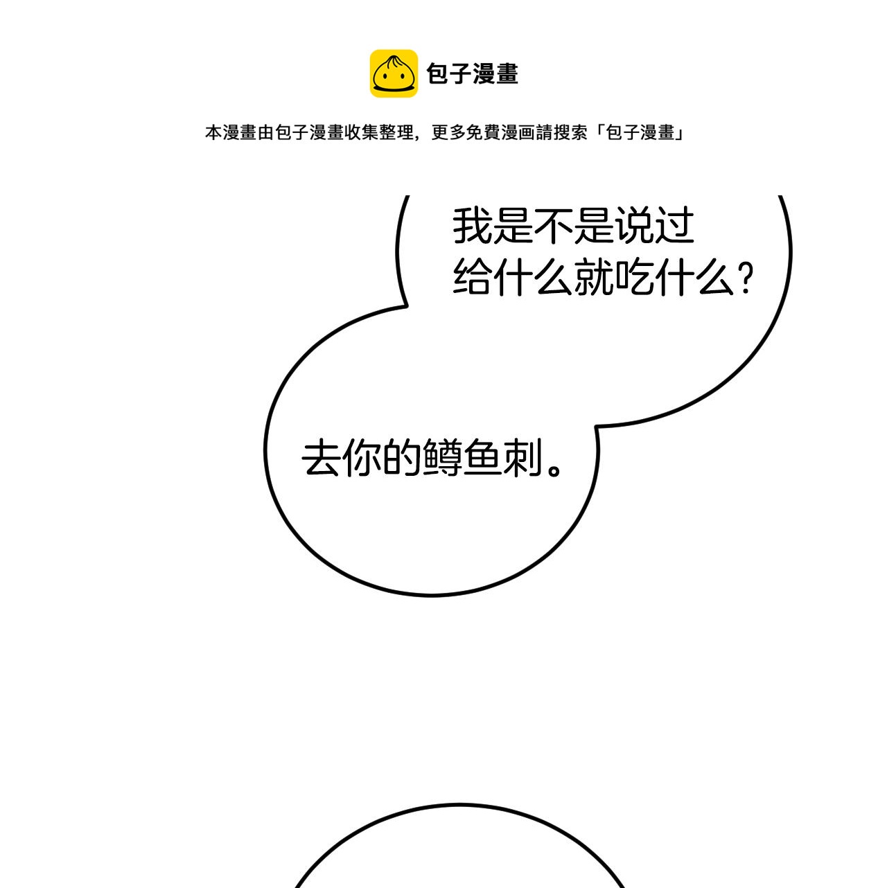 第1话 充满血腥味的初见30