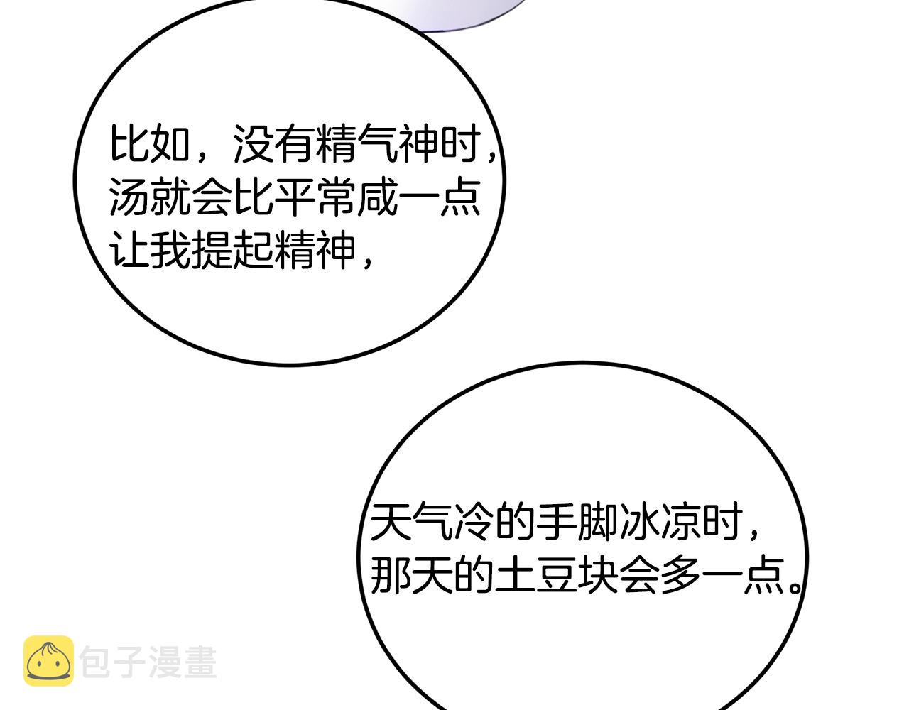 第10话 比较！58