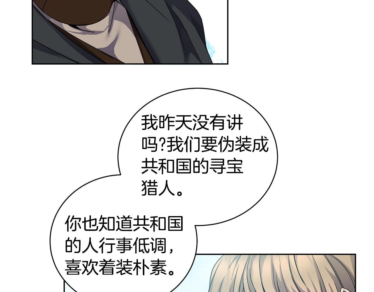 第3话 惊人的口才32