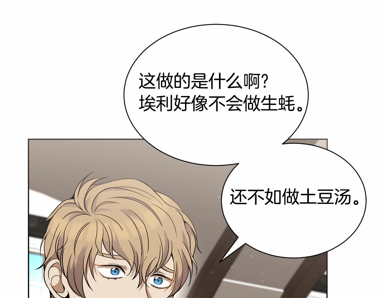 第11话 蠢货13