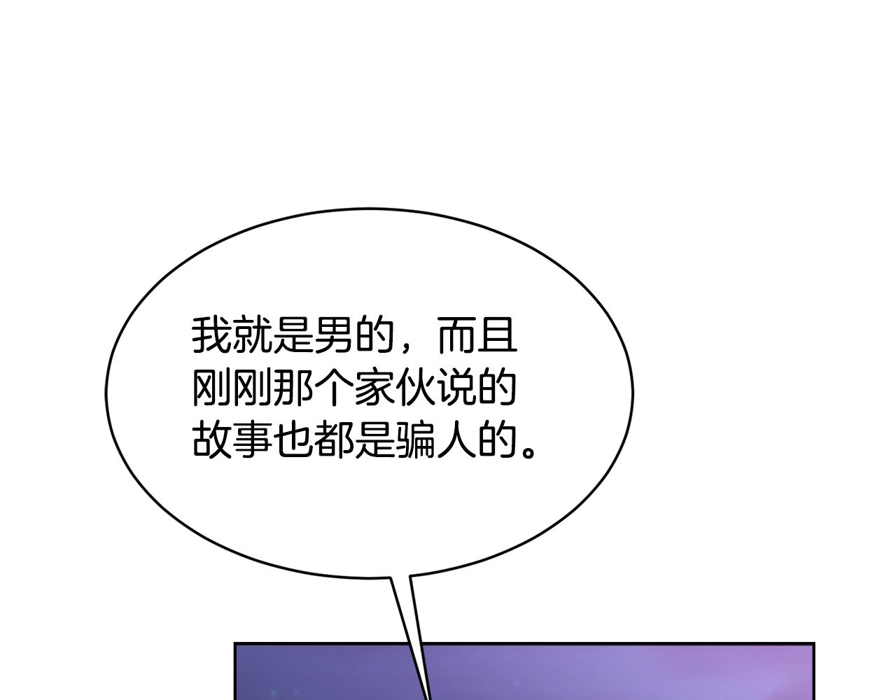 第27话 任务结束208