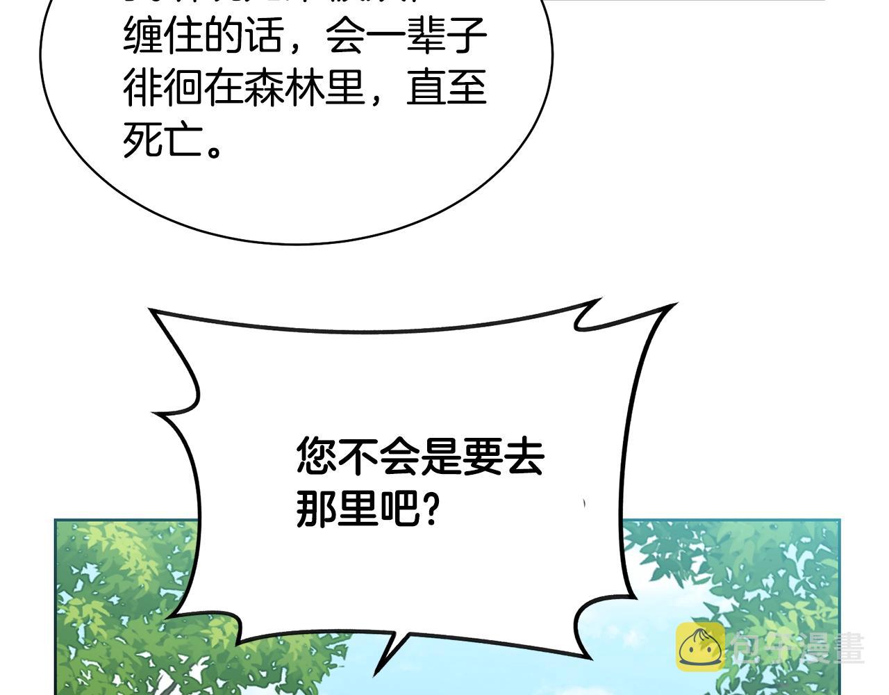 第4话 真是打扰了62