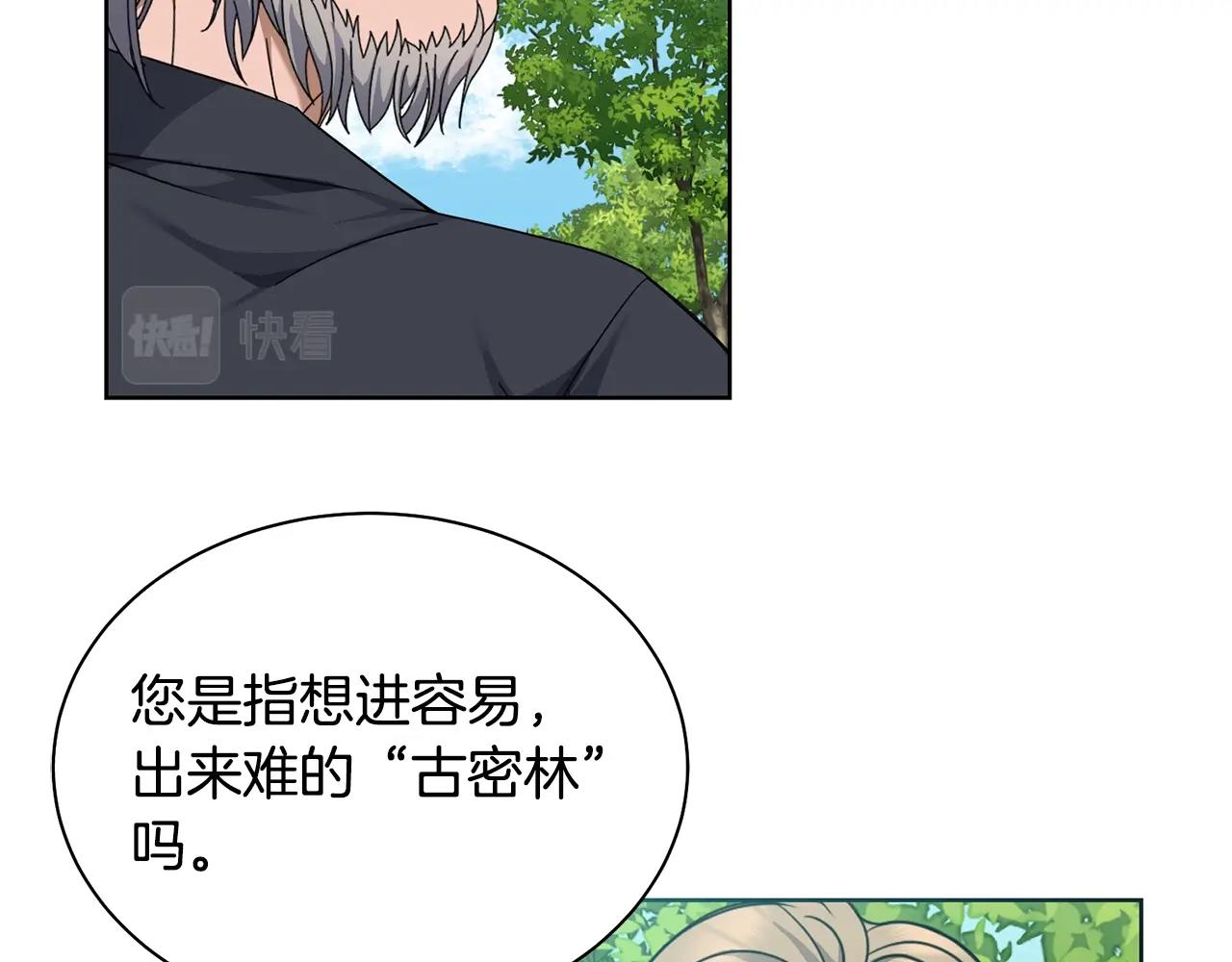 第4话 真是打扰了60