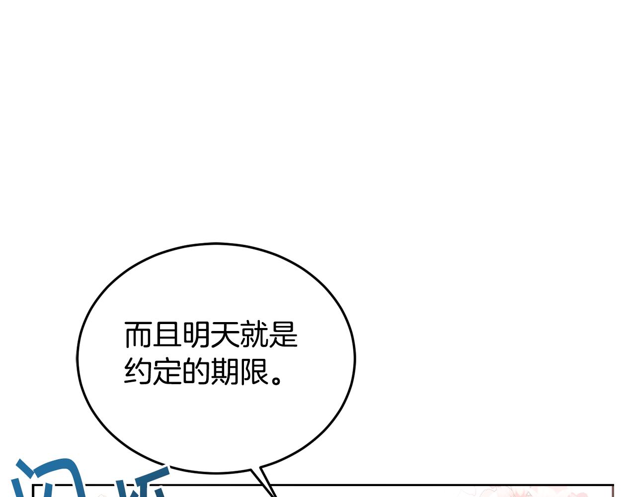 第27话 任务结束109