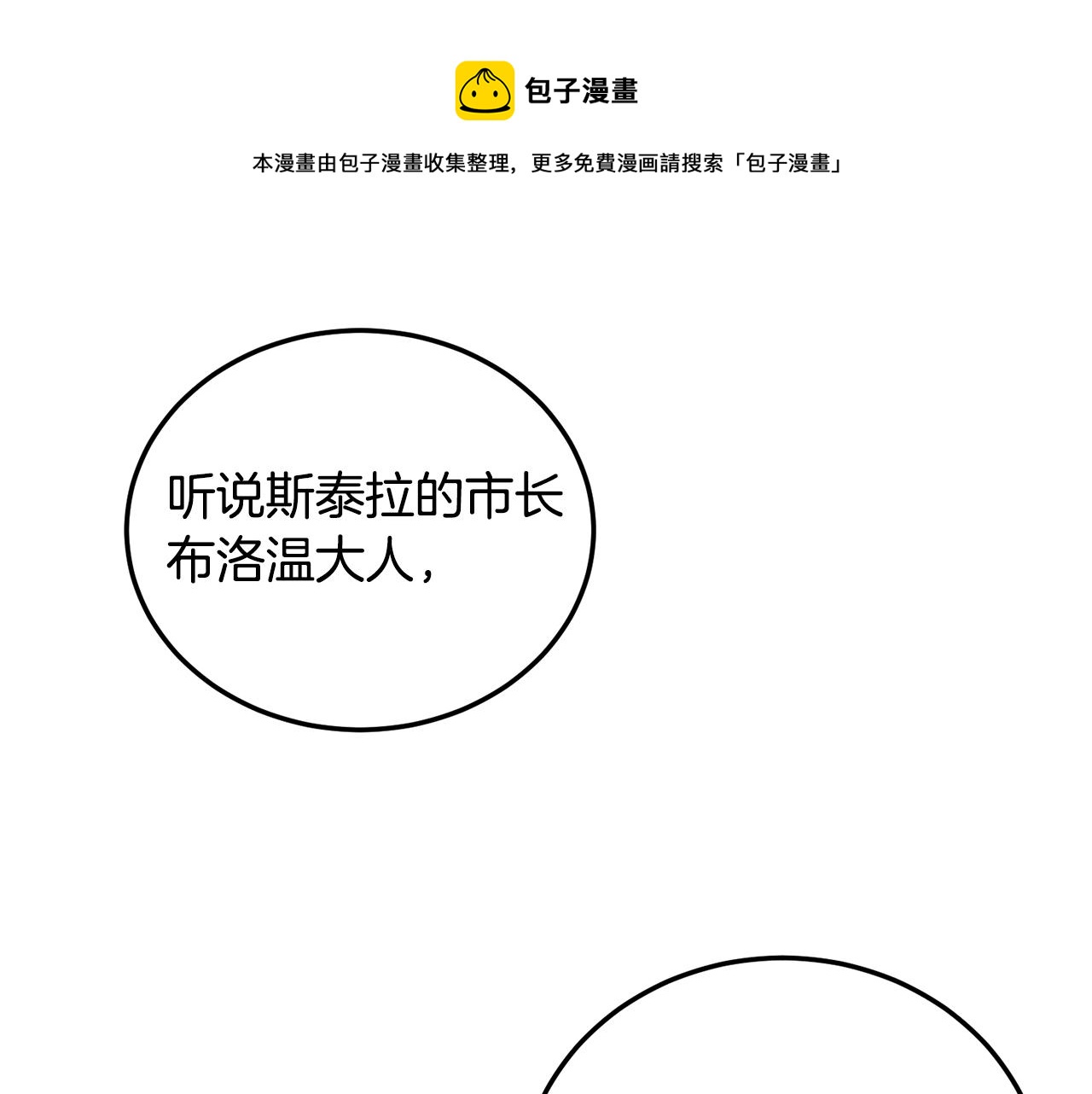第10话 比较！30