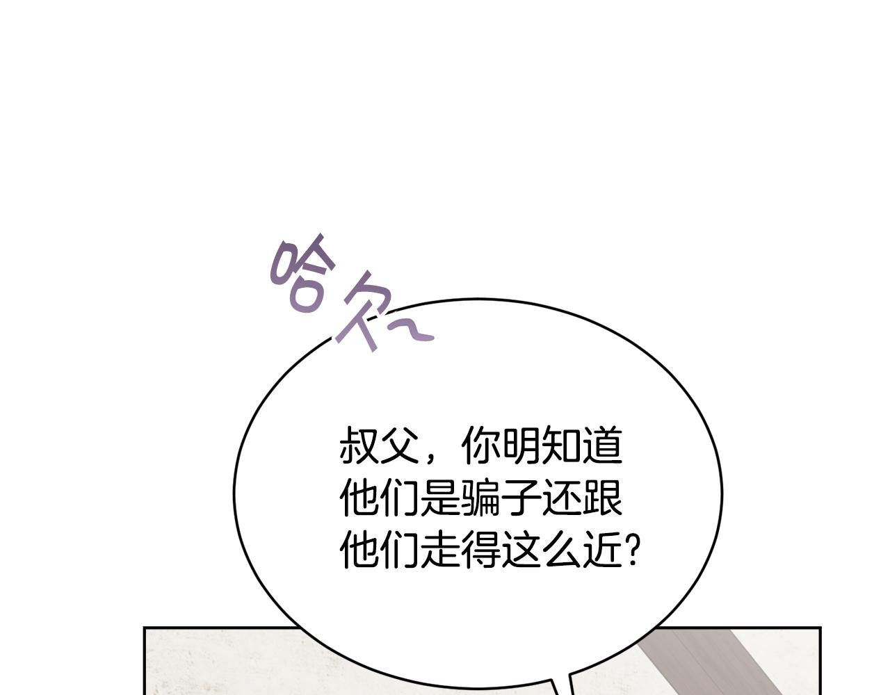 第29话 赚钱的好办法106