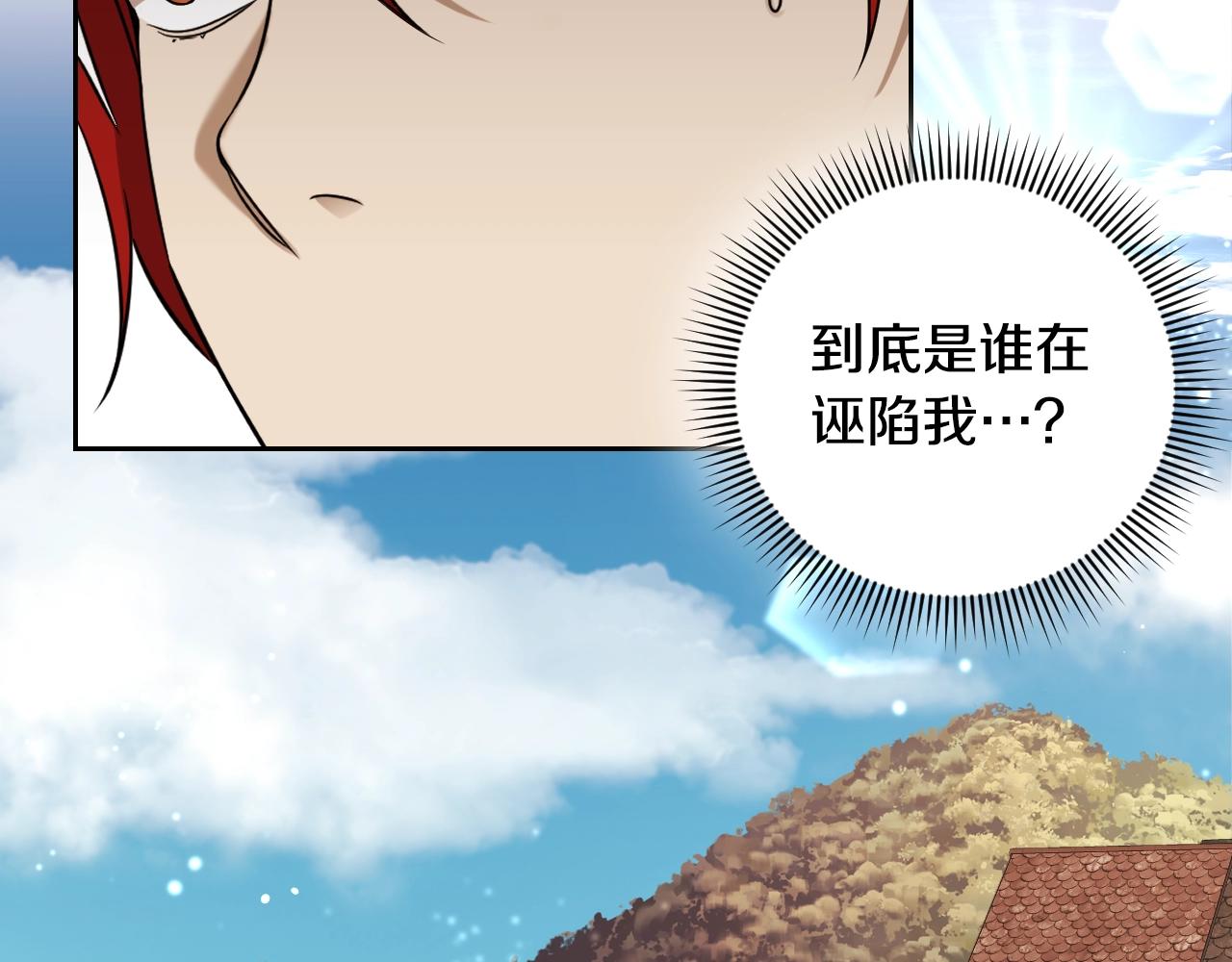 第1话 充满血腥味的初见76