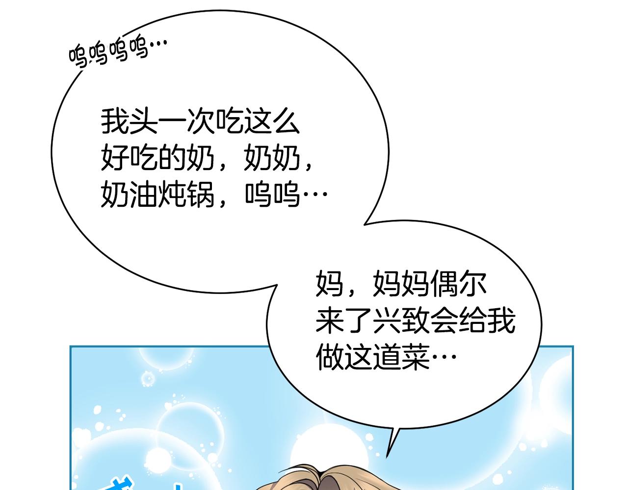 第3话 惊人的口才149