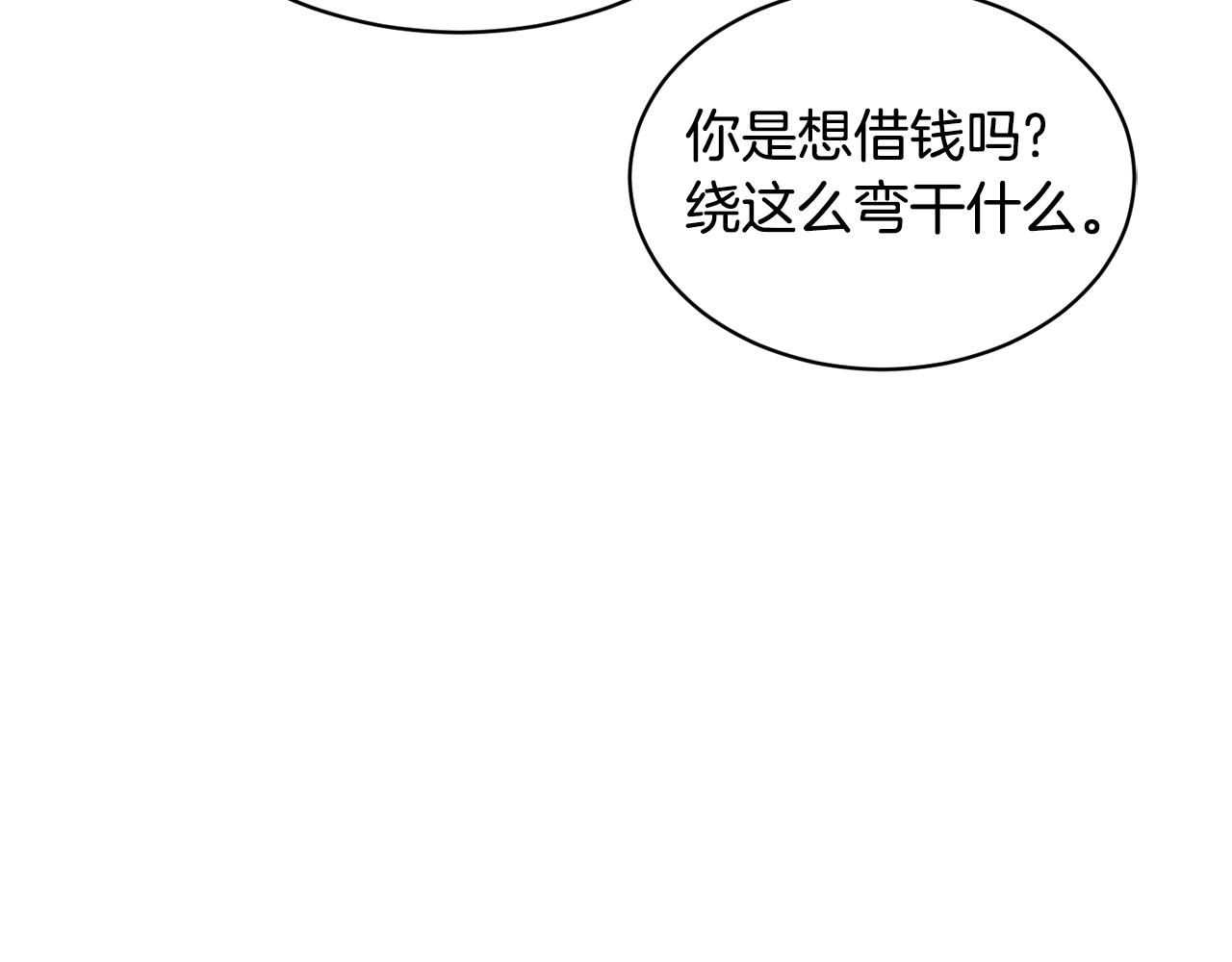 第29话 赚钱的好办法144