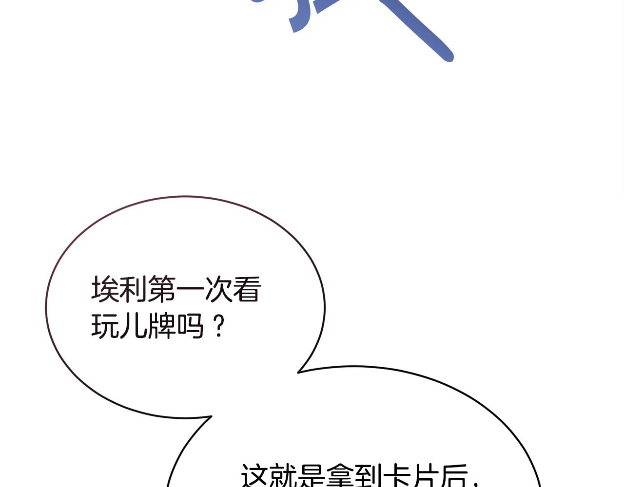 第30话 手气不好25
