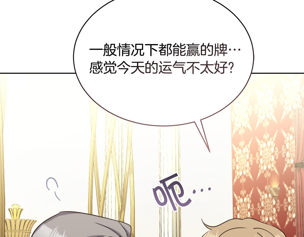 第30话 手气不好55