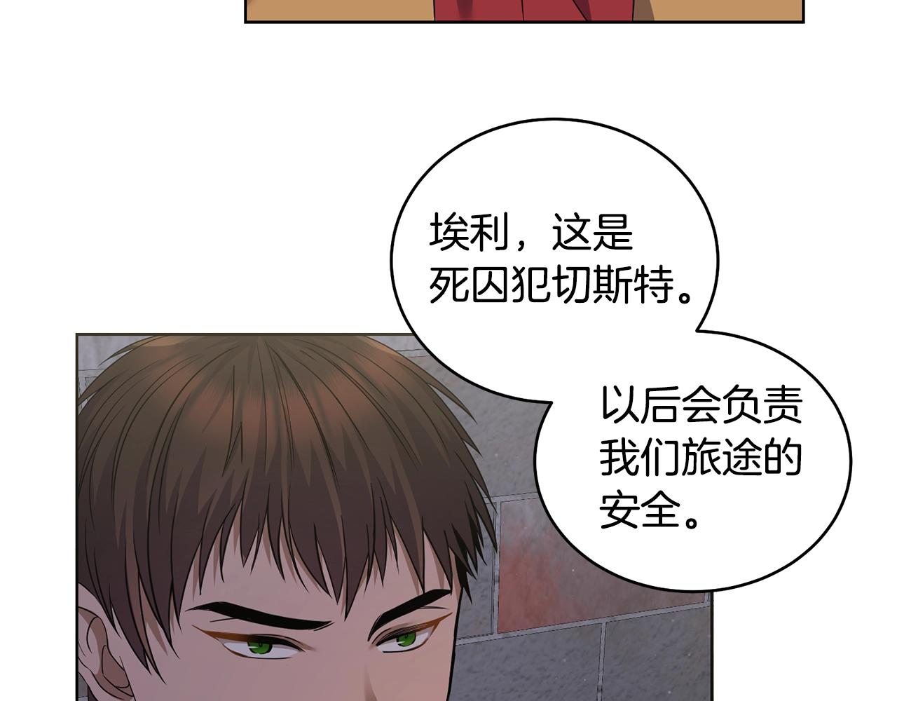 第2话 这小子不会有什麽缺陷吧151