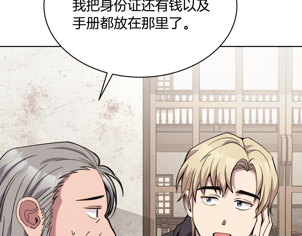 第29话 赚钱的好办法142