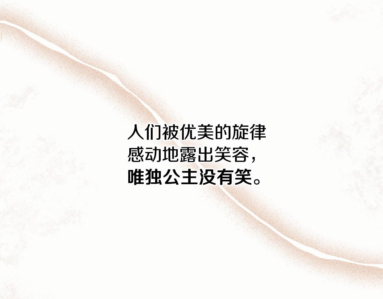第12话 爲什麽这麽想？79