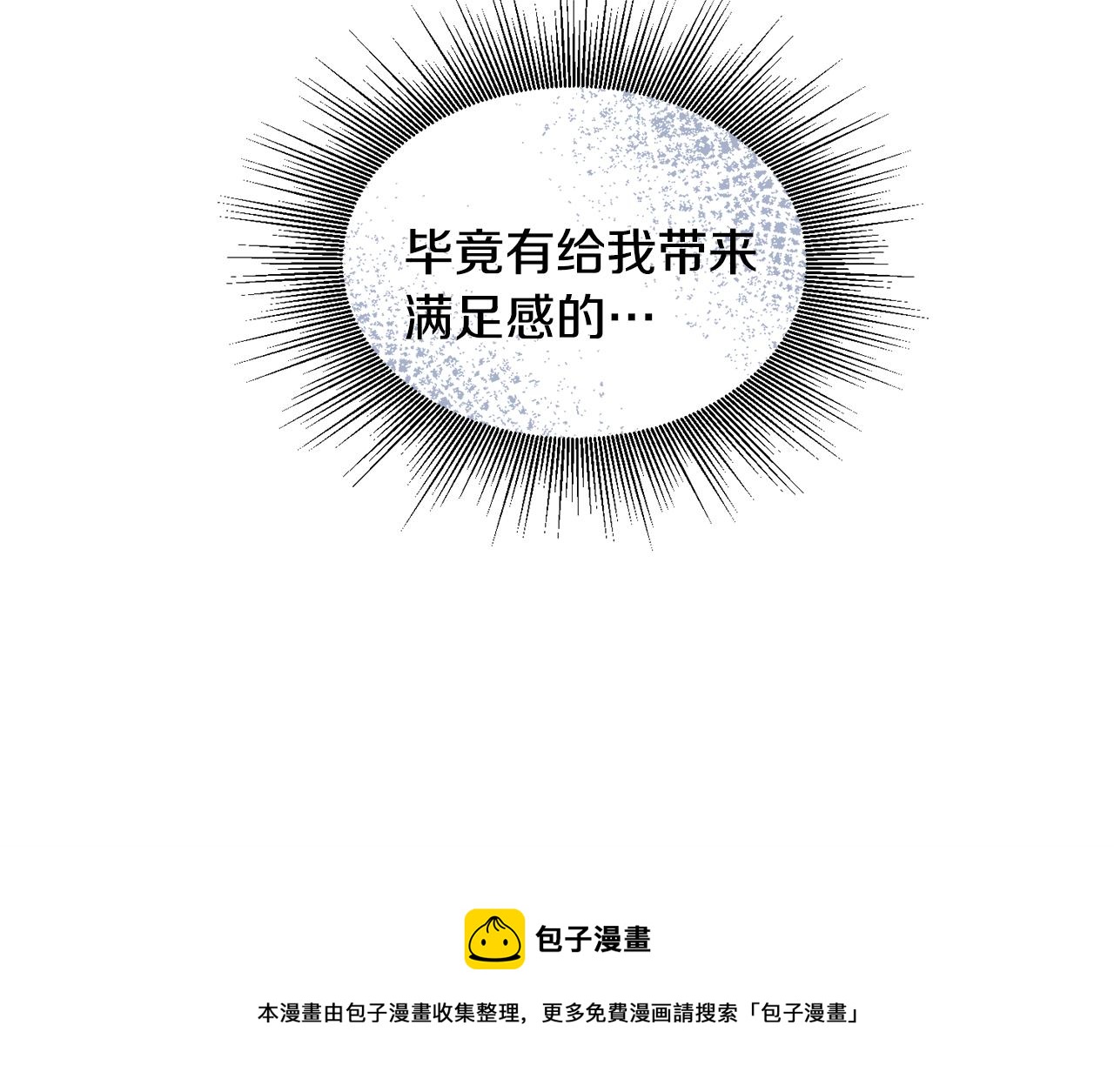 第19话 同牀共枕74