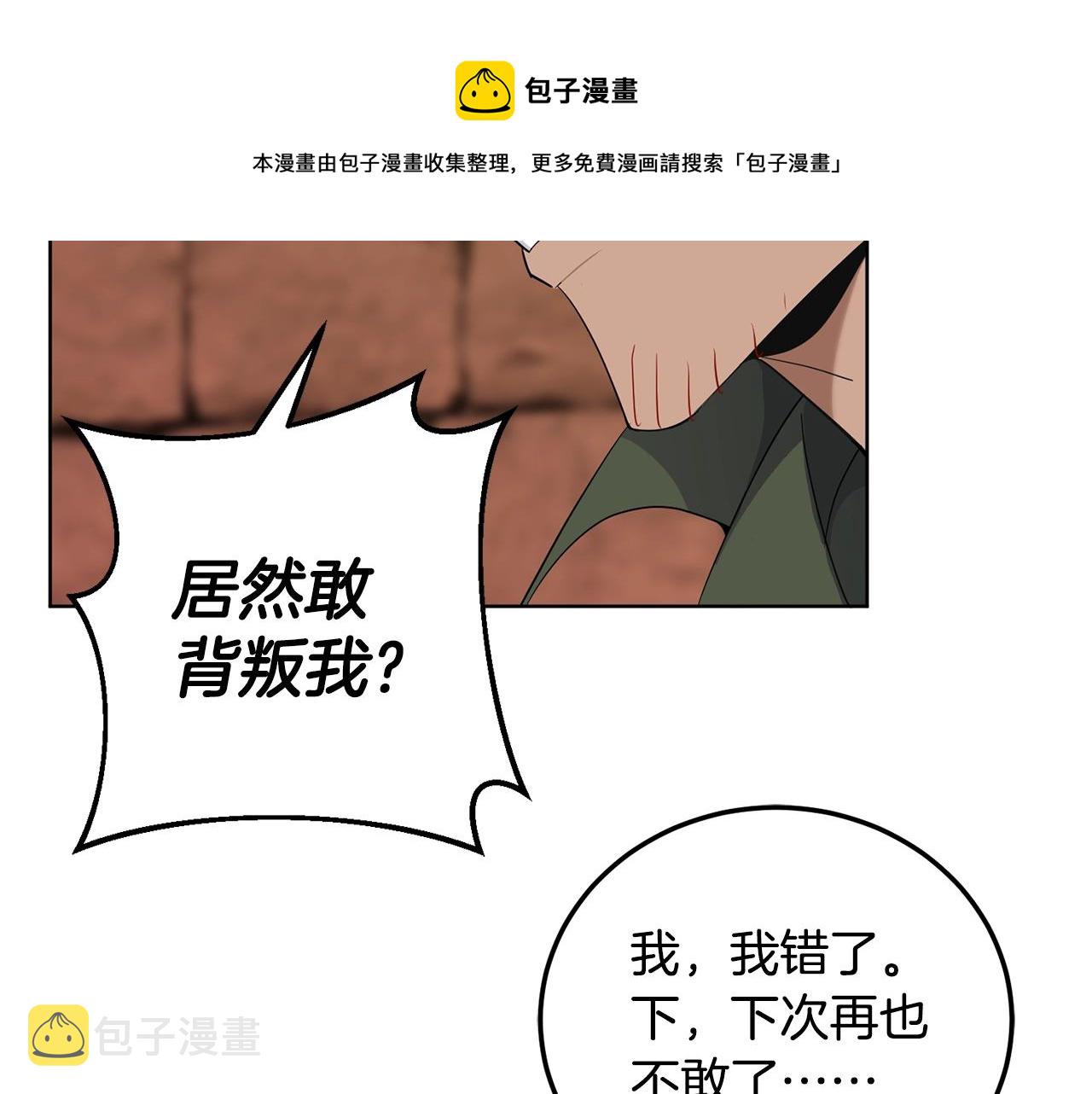 第6话 月下10