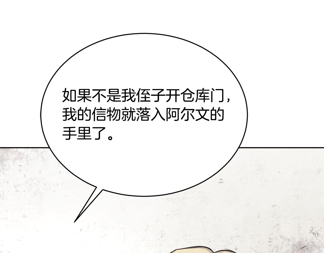 第29话 赚钱的好办法95