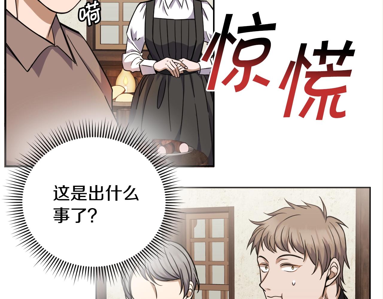 第1话 充满血腥味的初见56