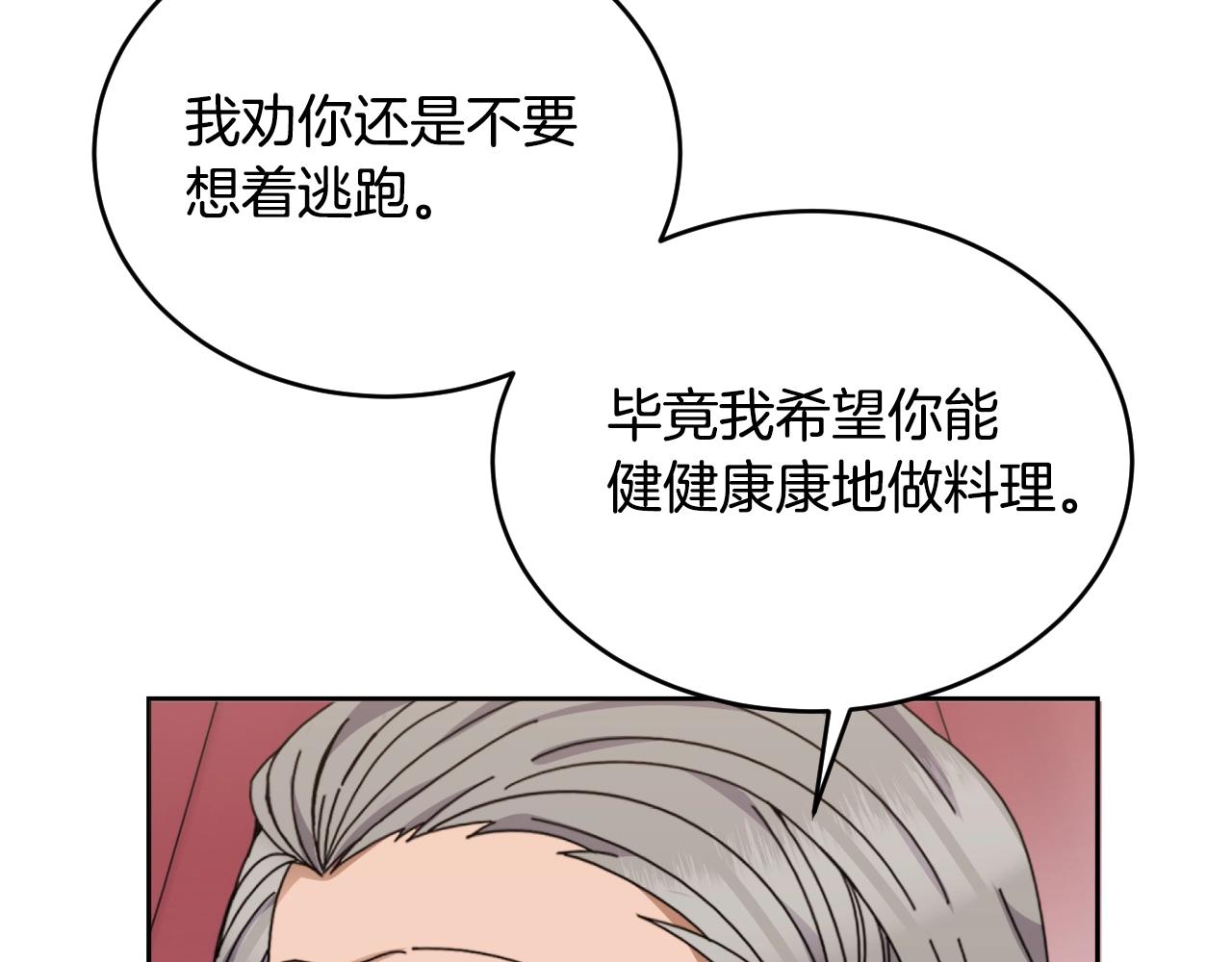 第1话 充满血腥味的初见161