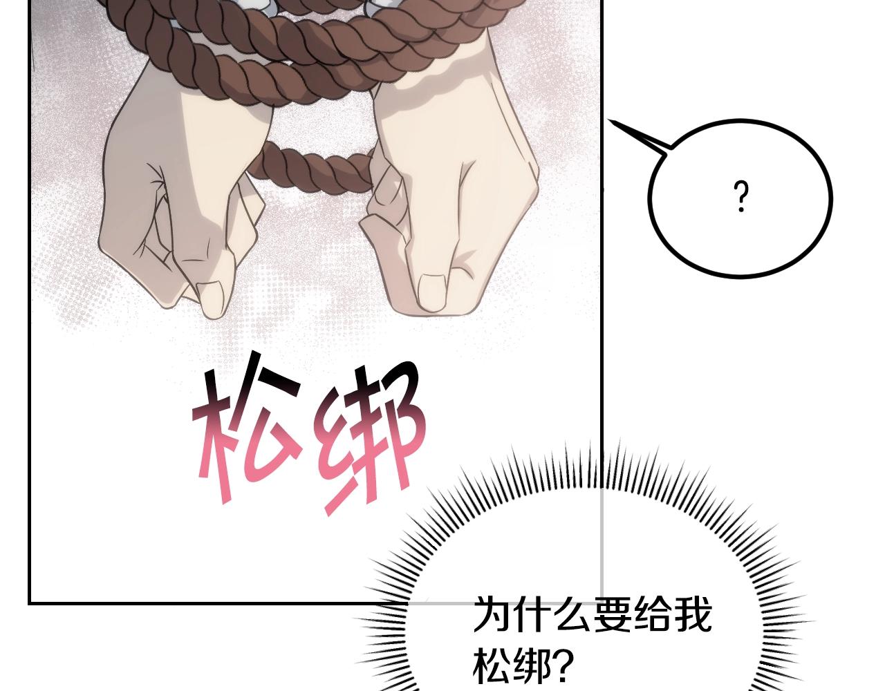 第1话 充满血腥味的初见92