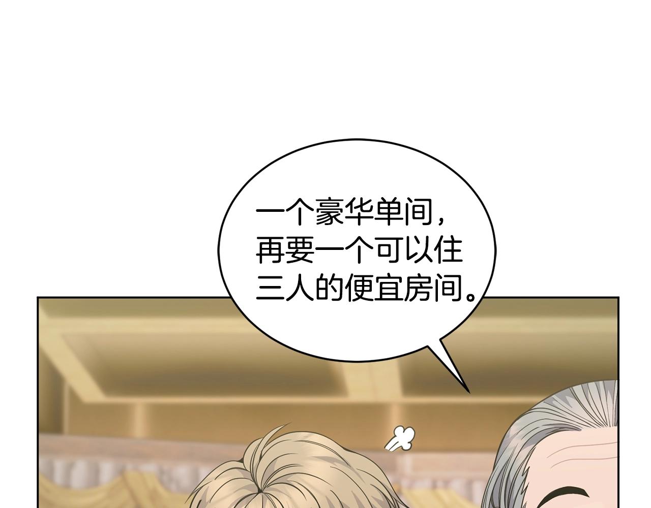 第9话 好好吃，是吧！6