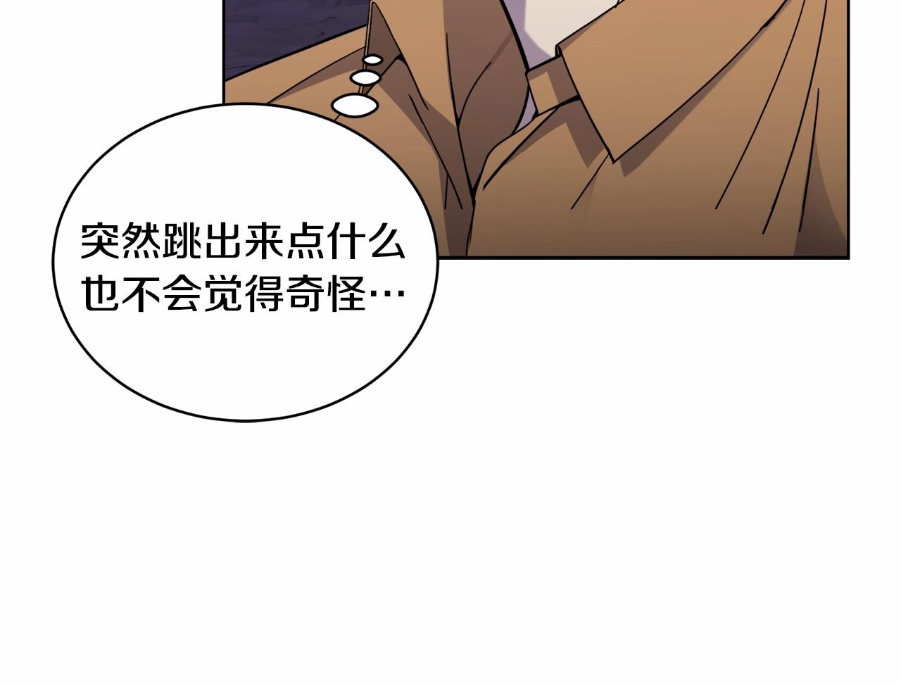 第17话 只有这种时候会靠过来9