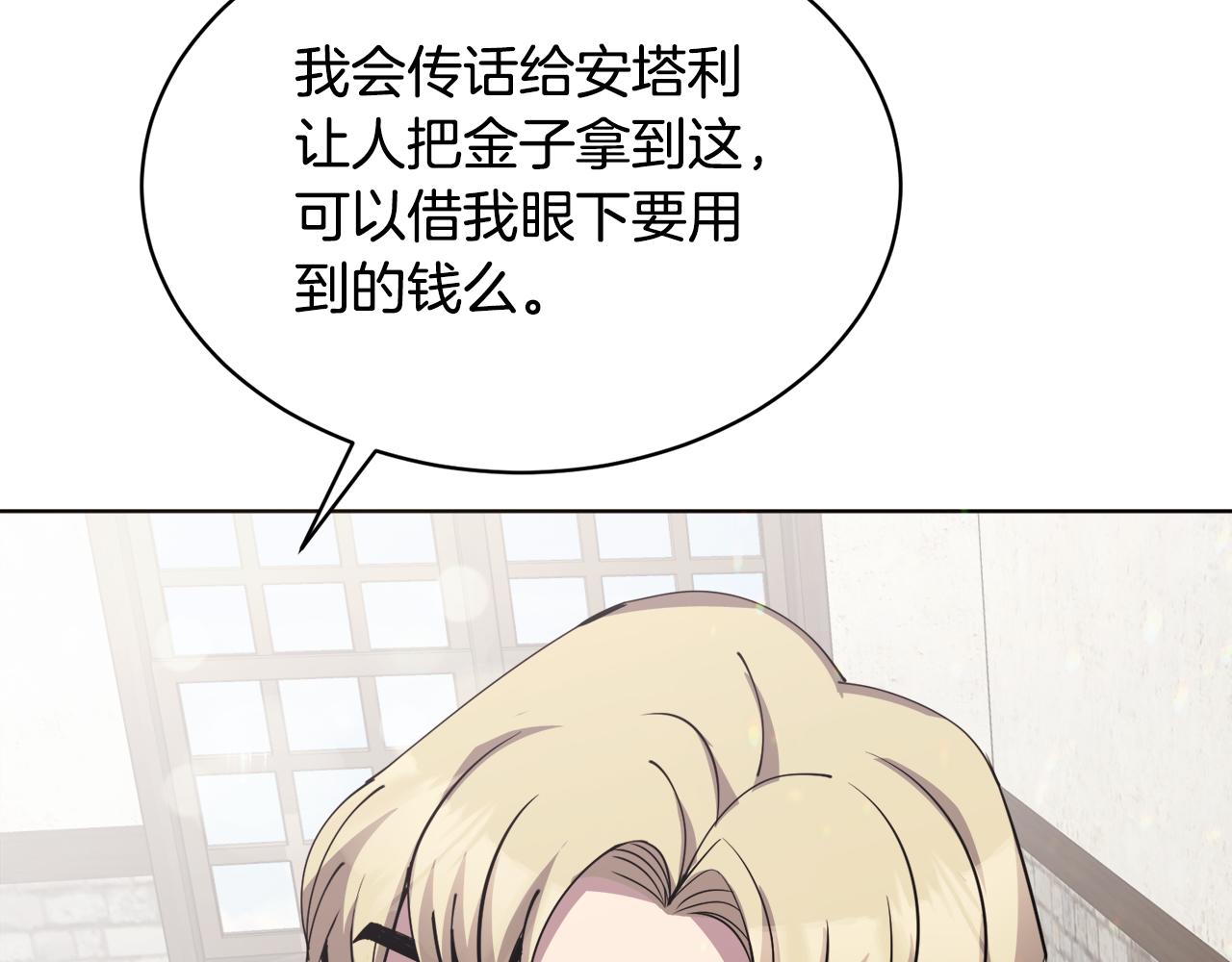 第29话 赚钱的好办法150