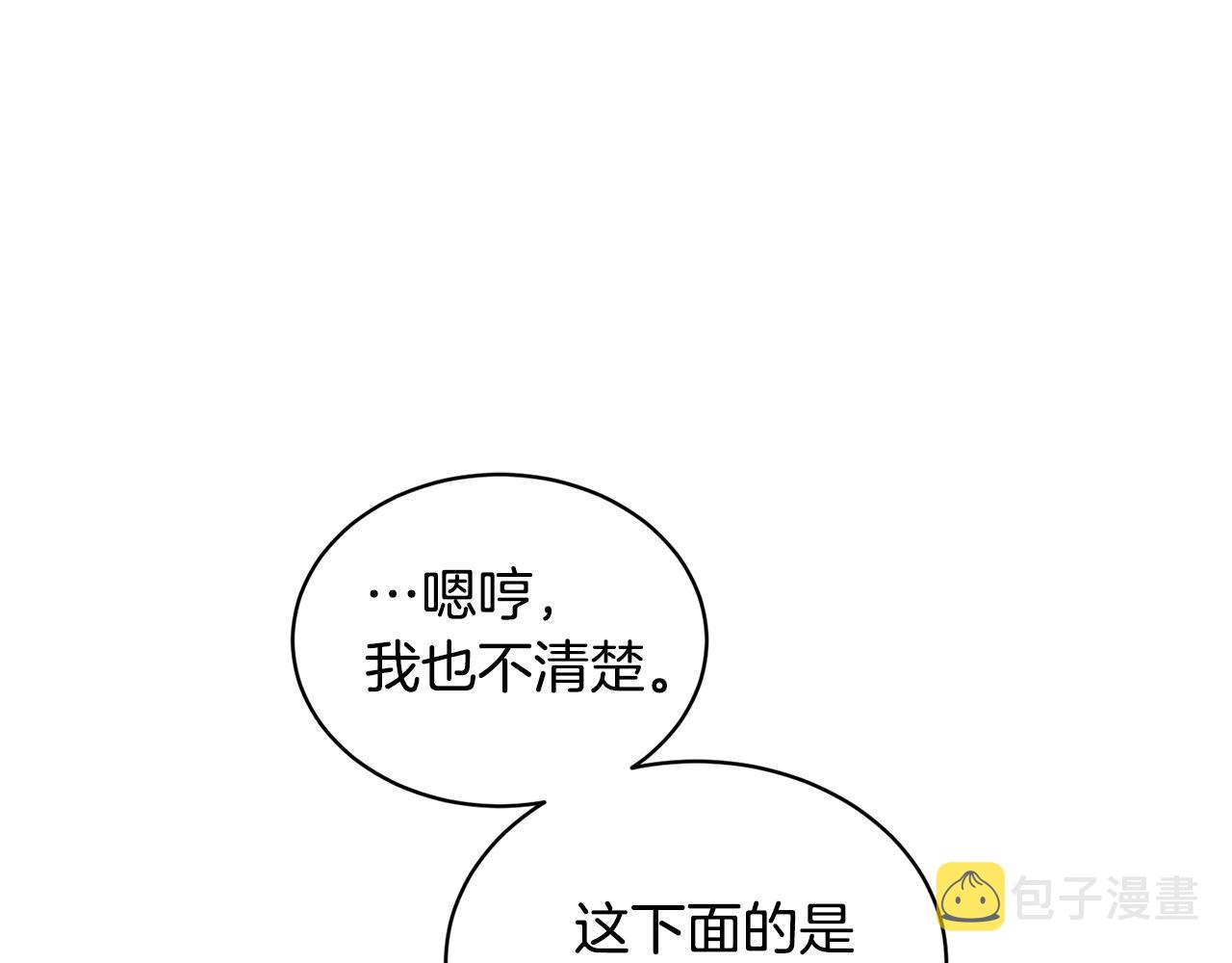 第26话 误打误撞222