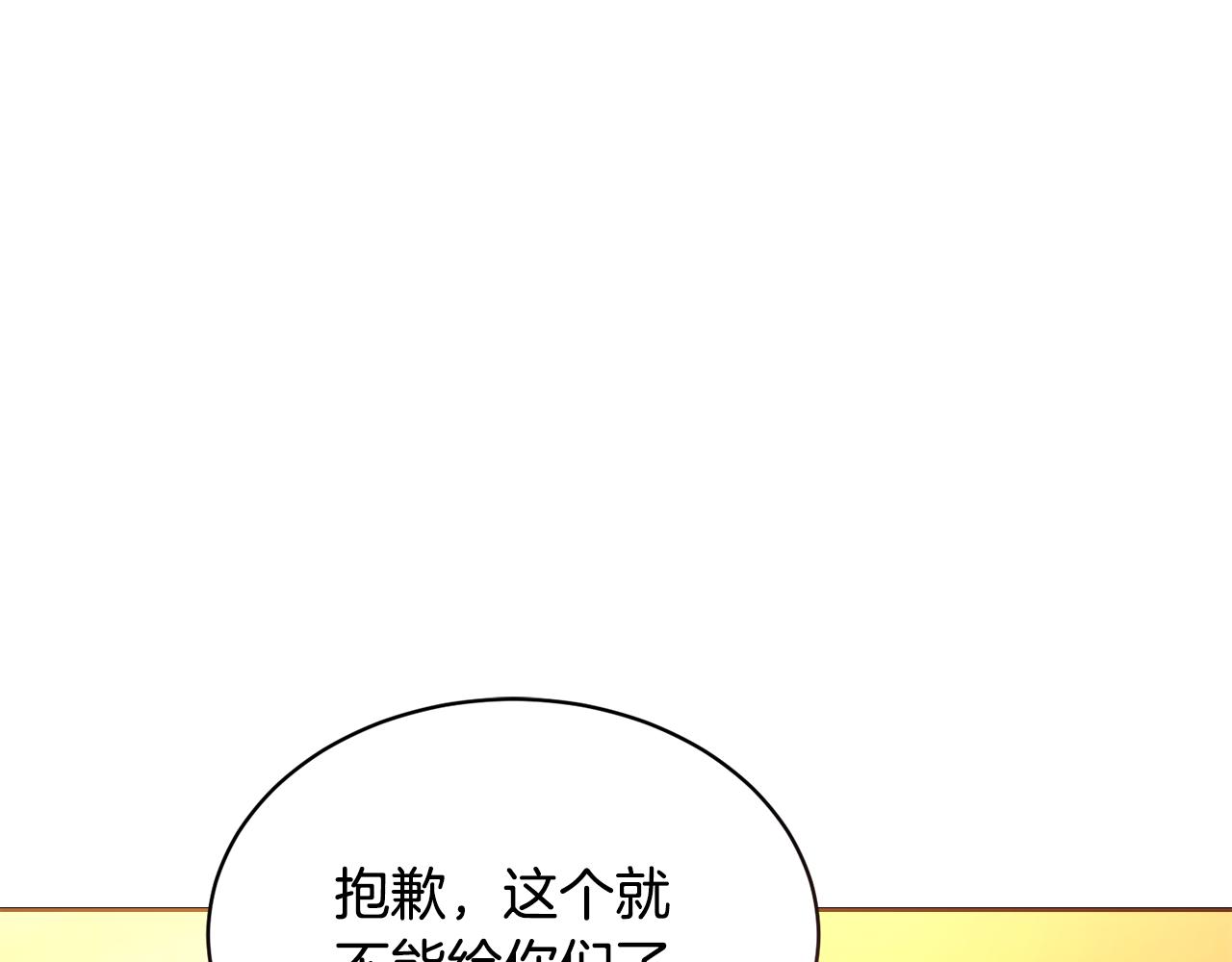 第29话 赚钱的好办法204