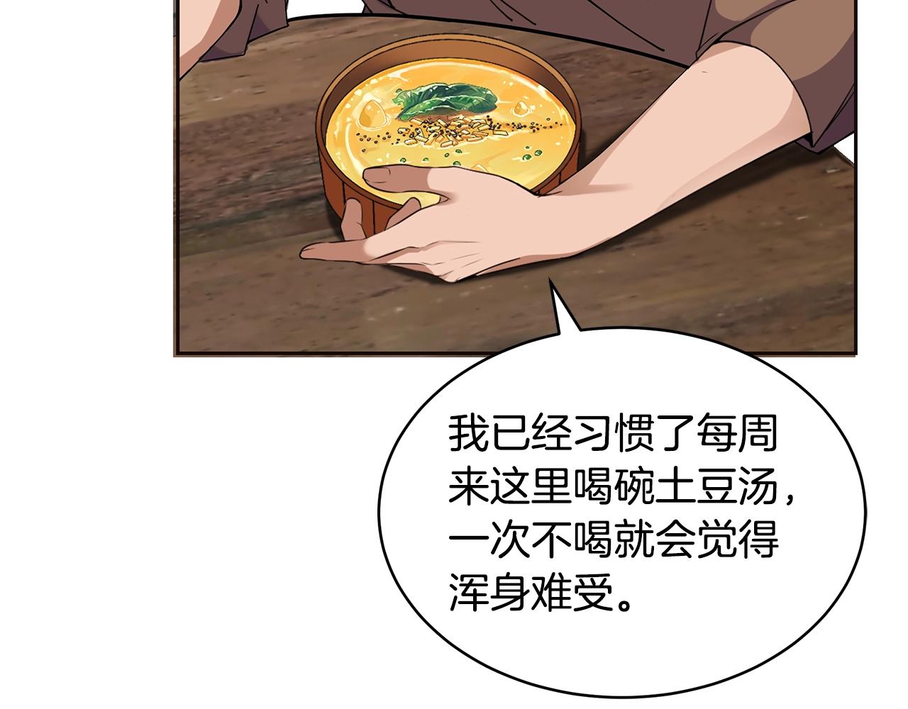 第1话 充满血腥味的初见132