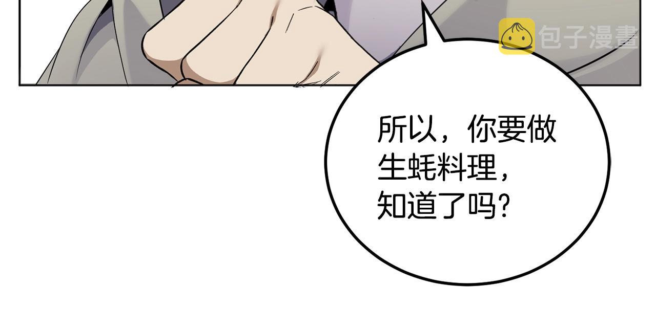 第10话 比较！75