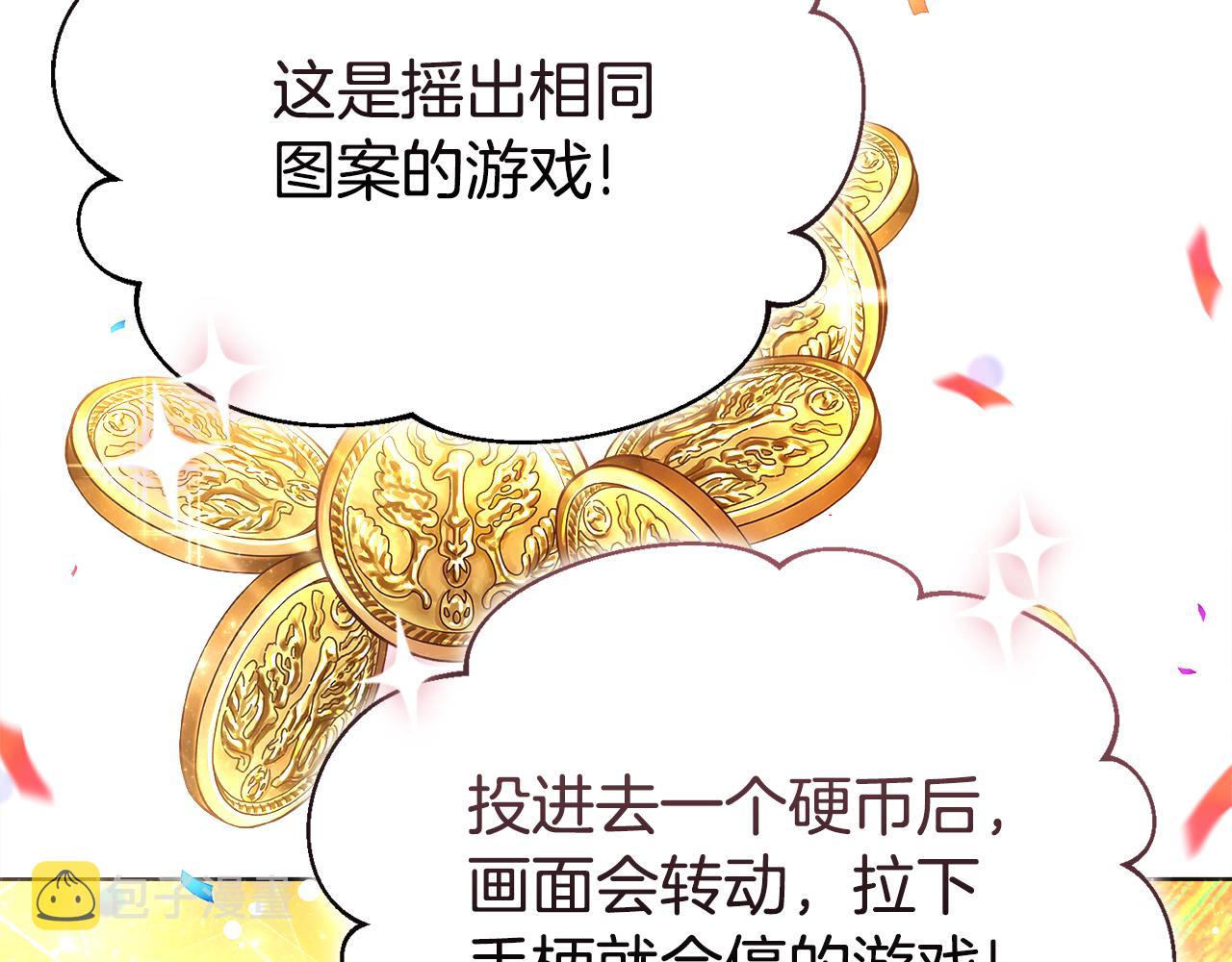 第30话 手气不好107