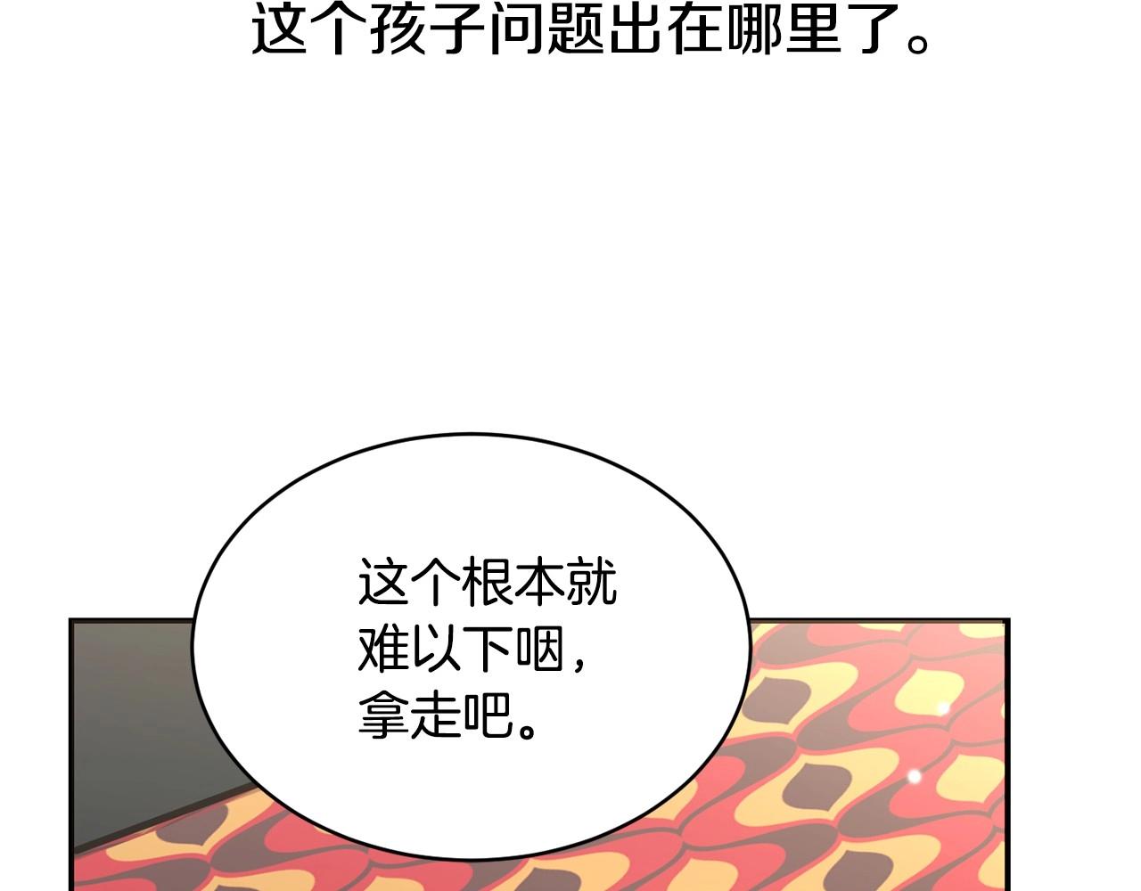 第13话 知道了116