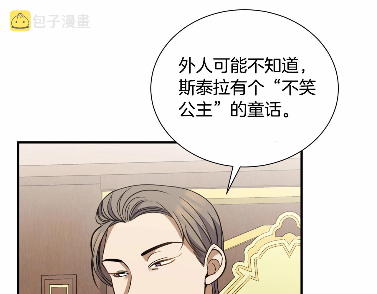 第12话 爲什麽这麽想？142