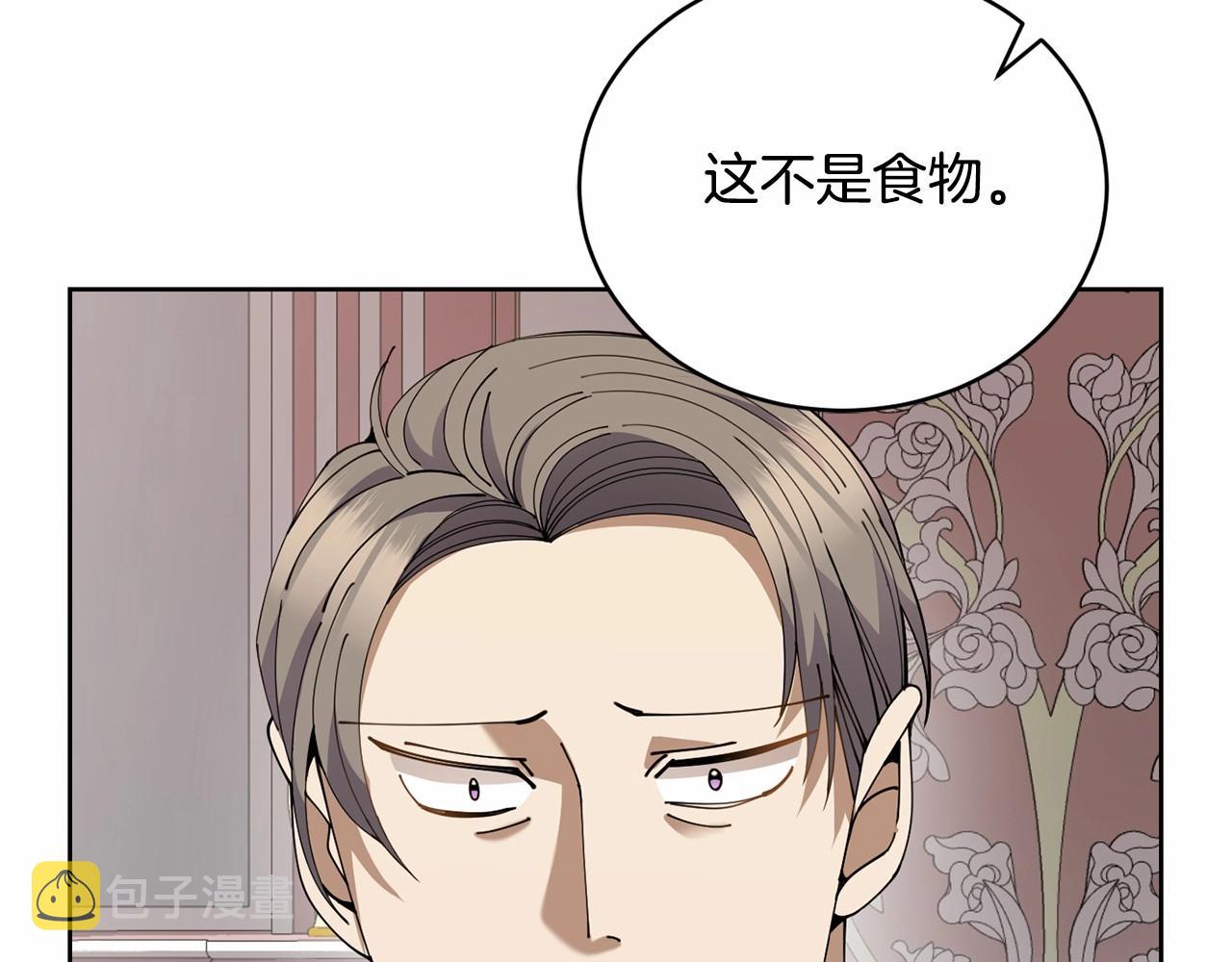 第14话 侮辱163