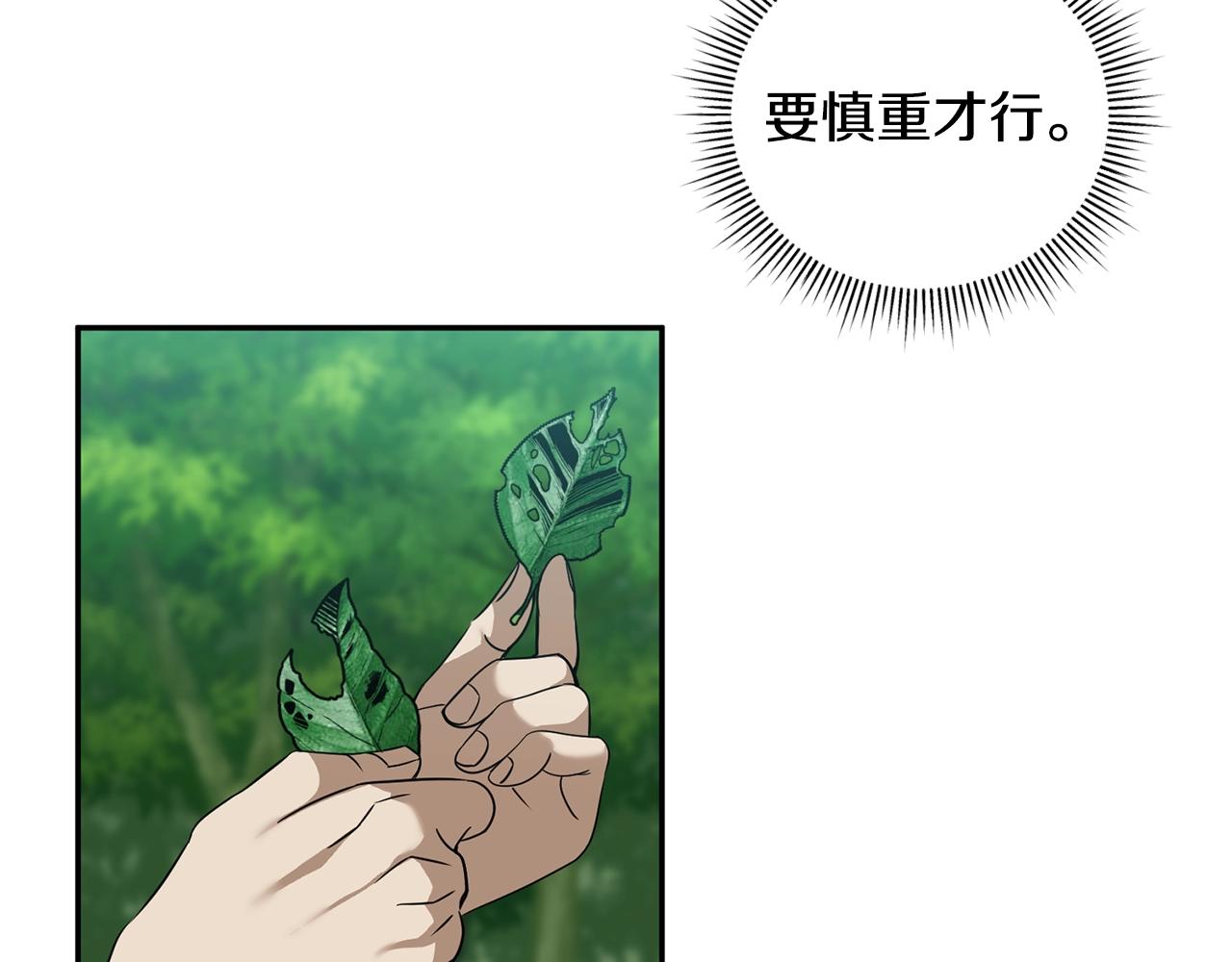 第5话 两片相同的树叶25